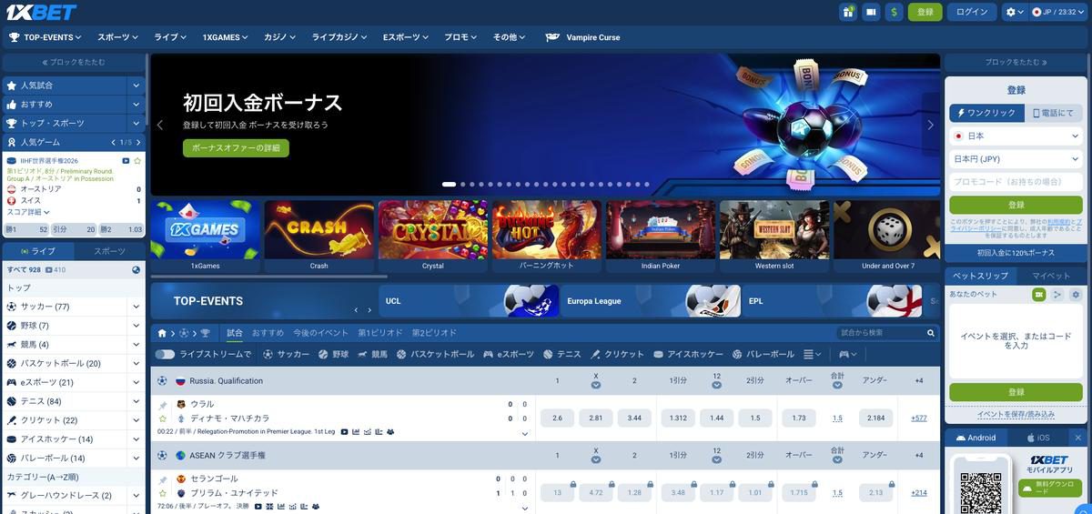 BC.Gameのリベート画面